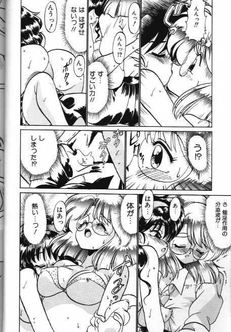 Bijin no Jouken page 10 full