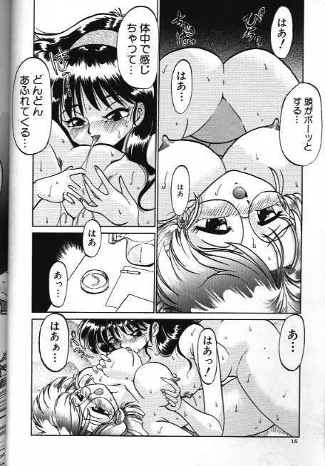 Bijin no Jouken page 12 full