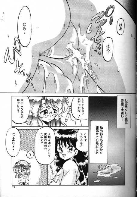 Bijin no Jouken page 15 full