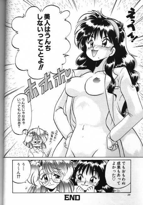 Bijin no Jouken page 16 full