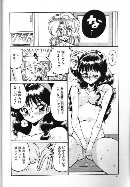 Bijin no Jouken page 4 full