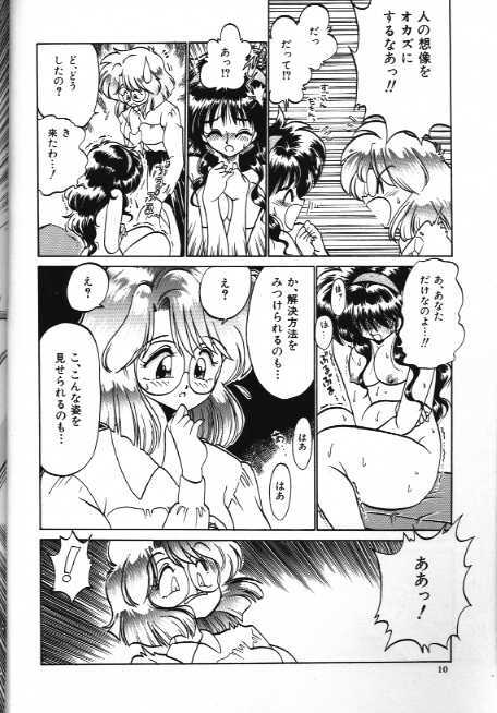 Bijin no Jouken page 6 full