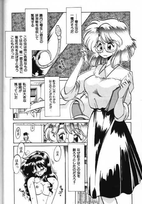 Bijin no Jouken page 8 full