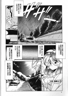 Bijin no Jouken - page 2