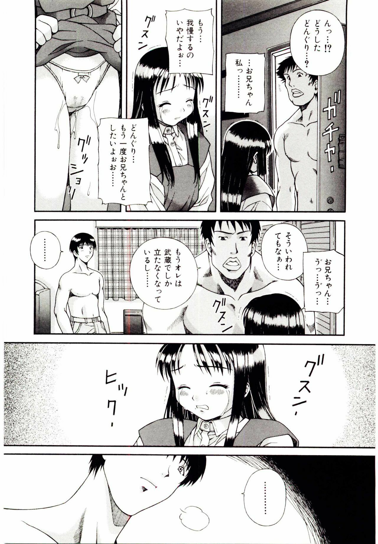 [Ochanoko] Ochanoko Sai Sai page 102 full