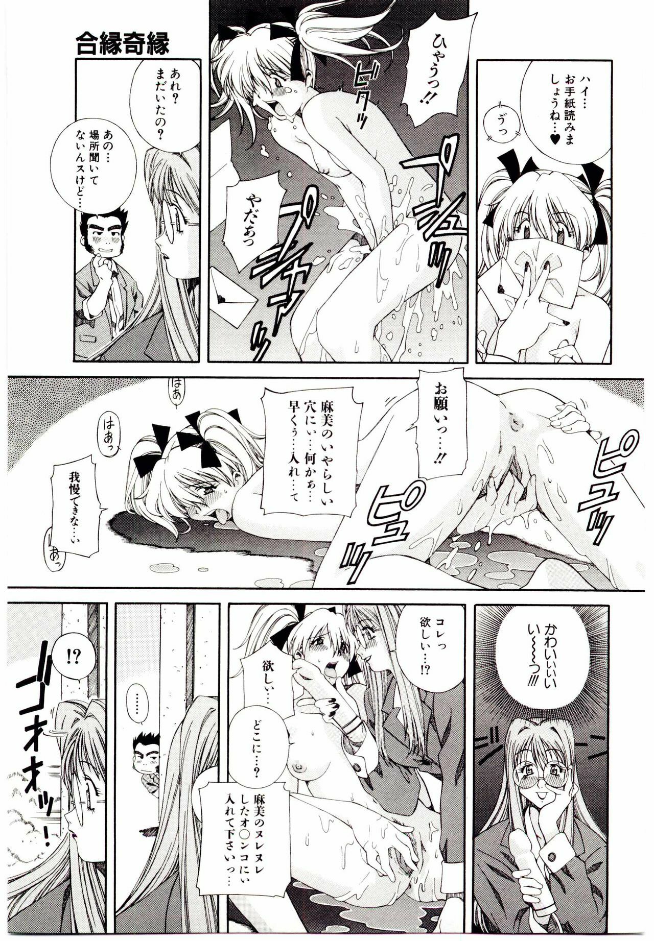 [Ochanoko] Ochanoko Sai Sai page 140 full