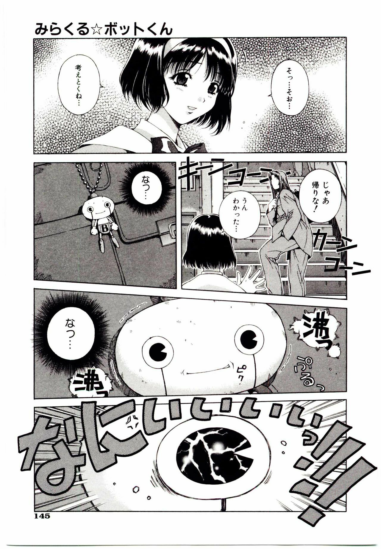 [Ochanoko] Ochanoko Sai Sai page 150 full