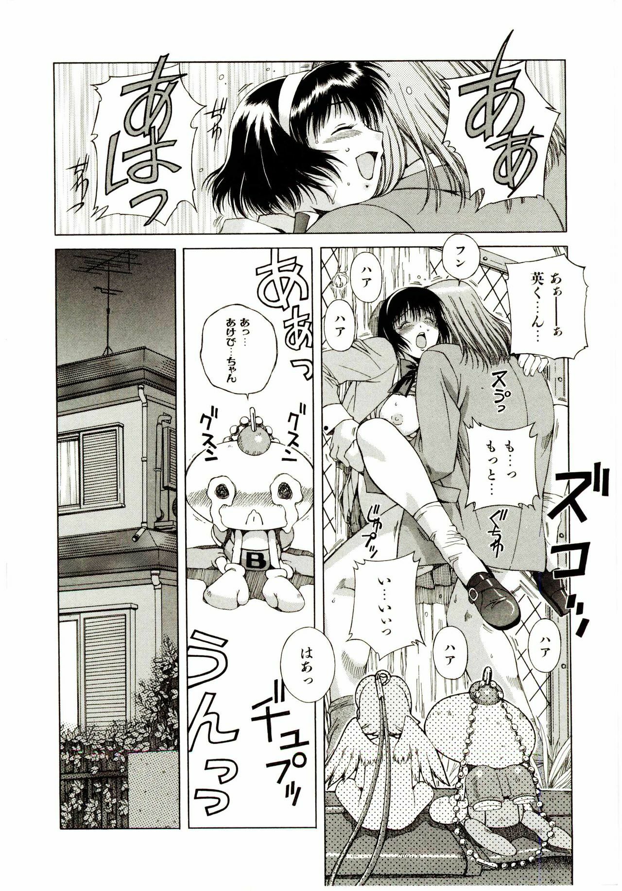 [Ochanoko] Ochanoko Sai Sai page 155 full