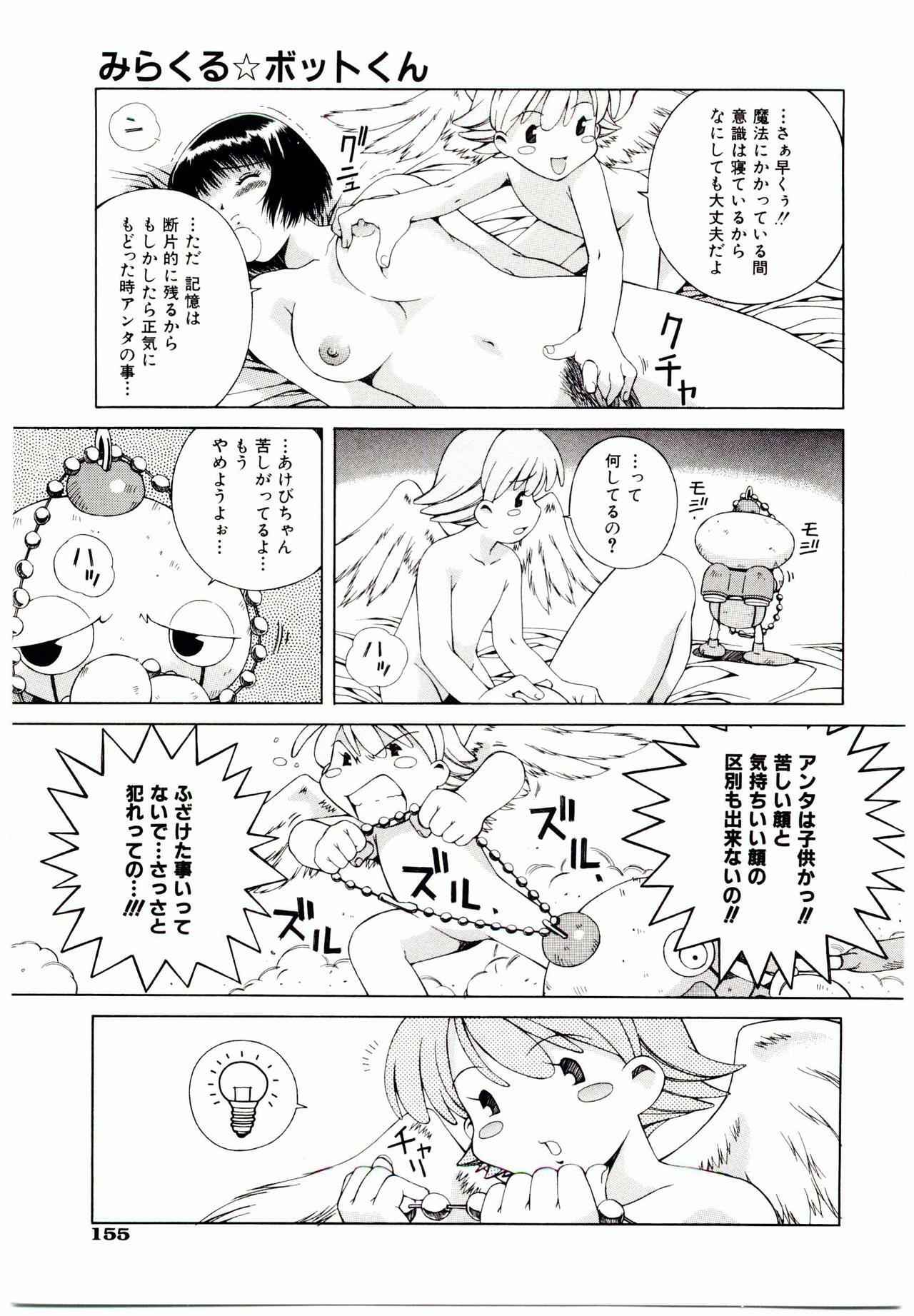 [Ochanoko] Ochanoko Sai Sai page 160 full