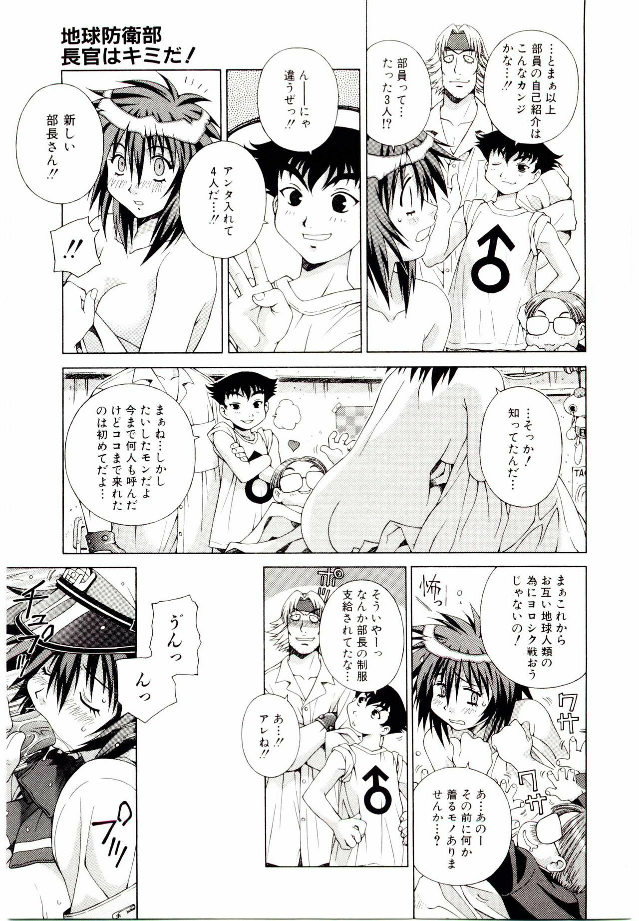 [Ochanoko] Ochanoko Sai Sai page 18 full