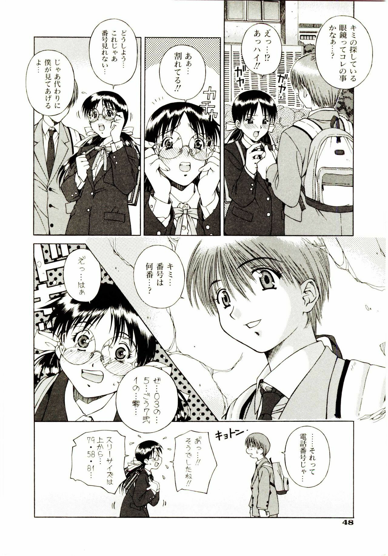 [Ochanoko] Ochanoko Sai Sai page 53 full