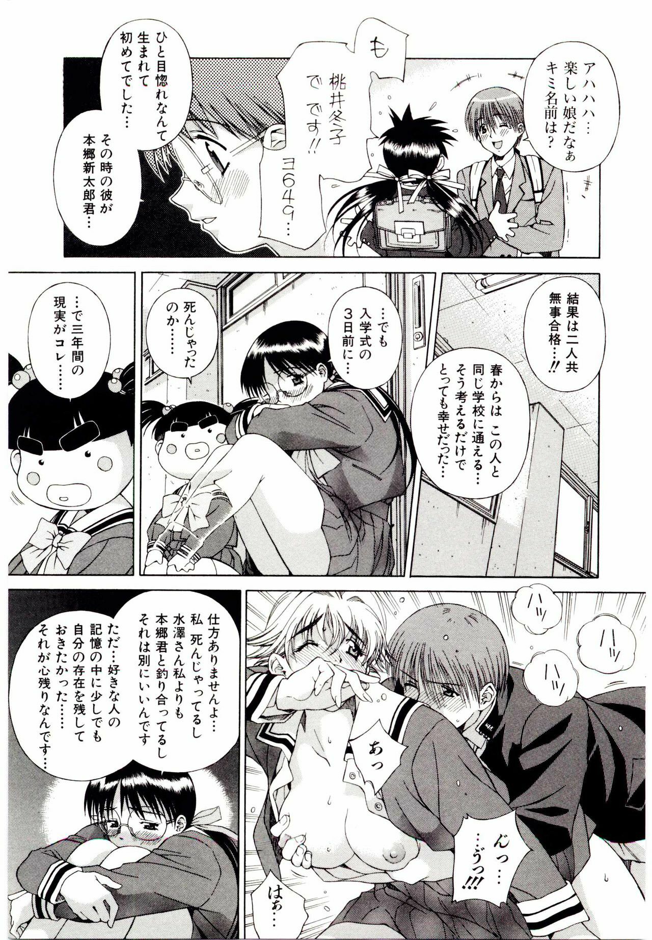 [Ochanoko] Ochanoko Sai Sai page 54 full