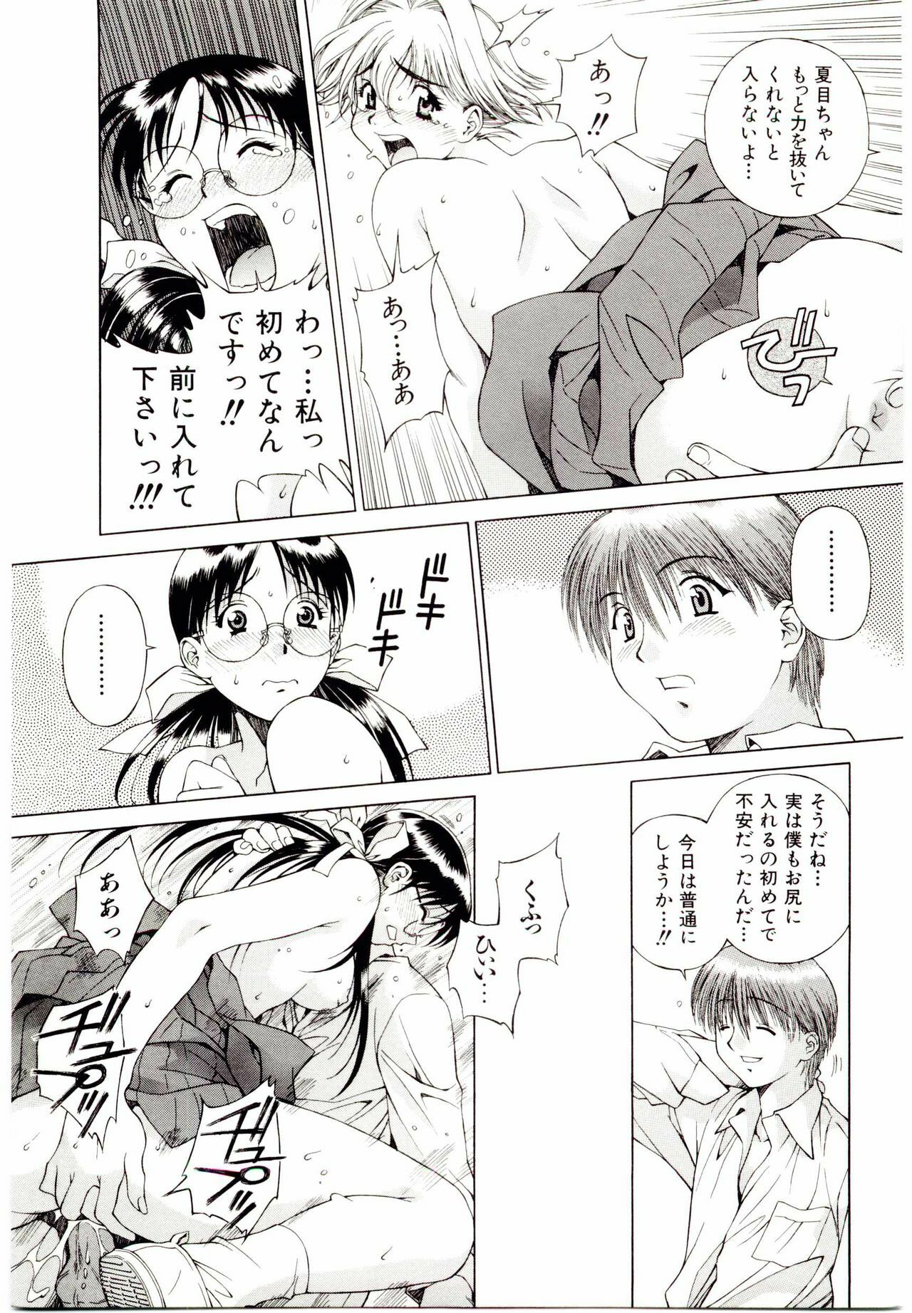 [Ochanoko] Ochanoko Sai Sai page 64 full