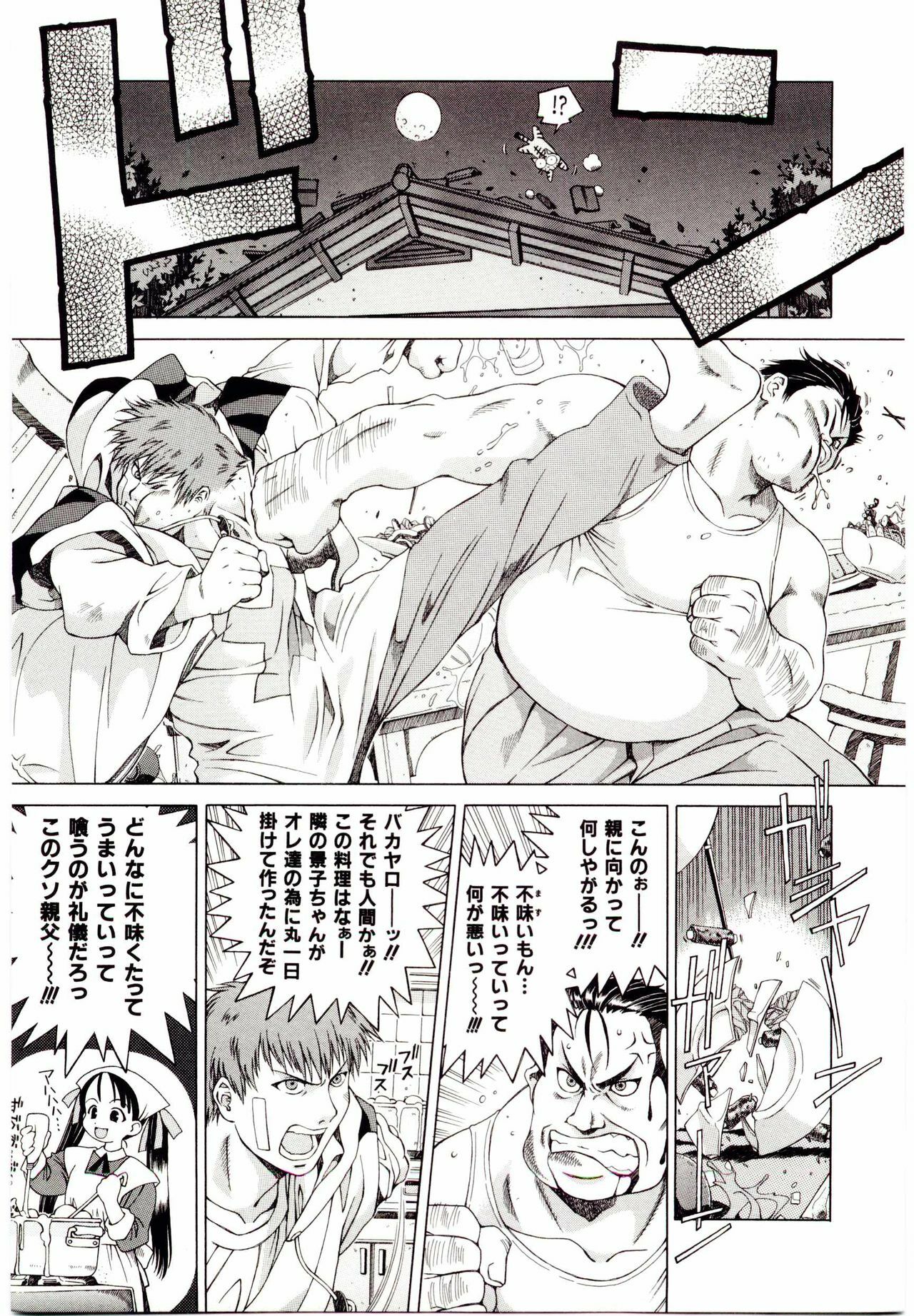 [Ochanoko] Ochanoko Sai Sai page 68 full