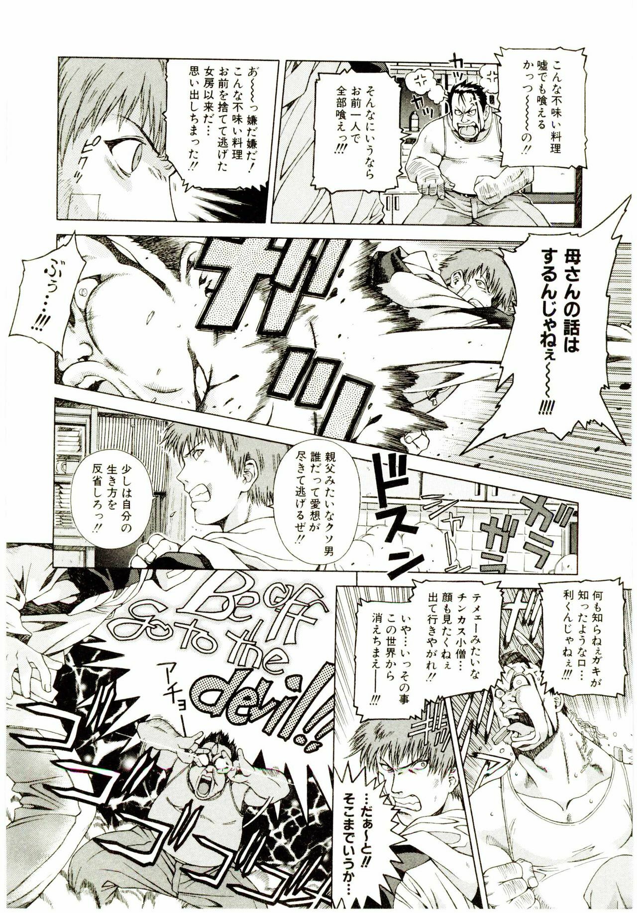 [Ochanoko] Ochanoko Sai Sai page 69 full