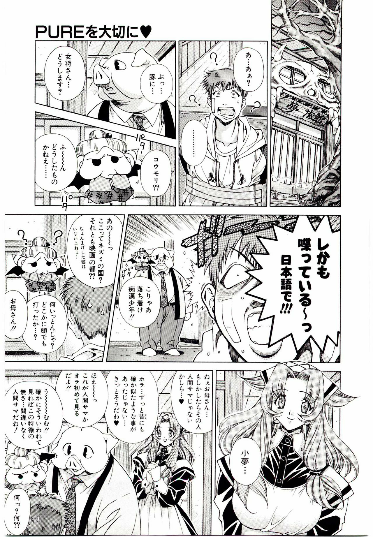 [Ochanoko] Ochanoko Sai Sai page 72 full