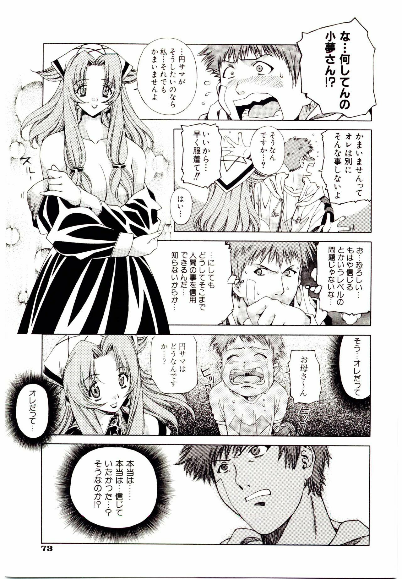 [Ochanoko] Ochanoko Sai Sai page 78 full