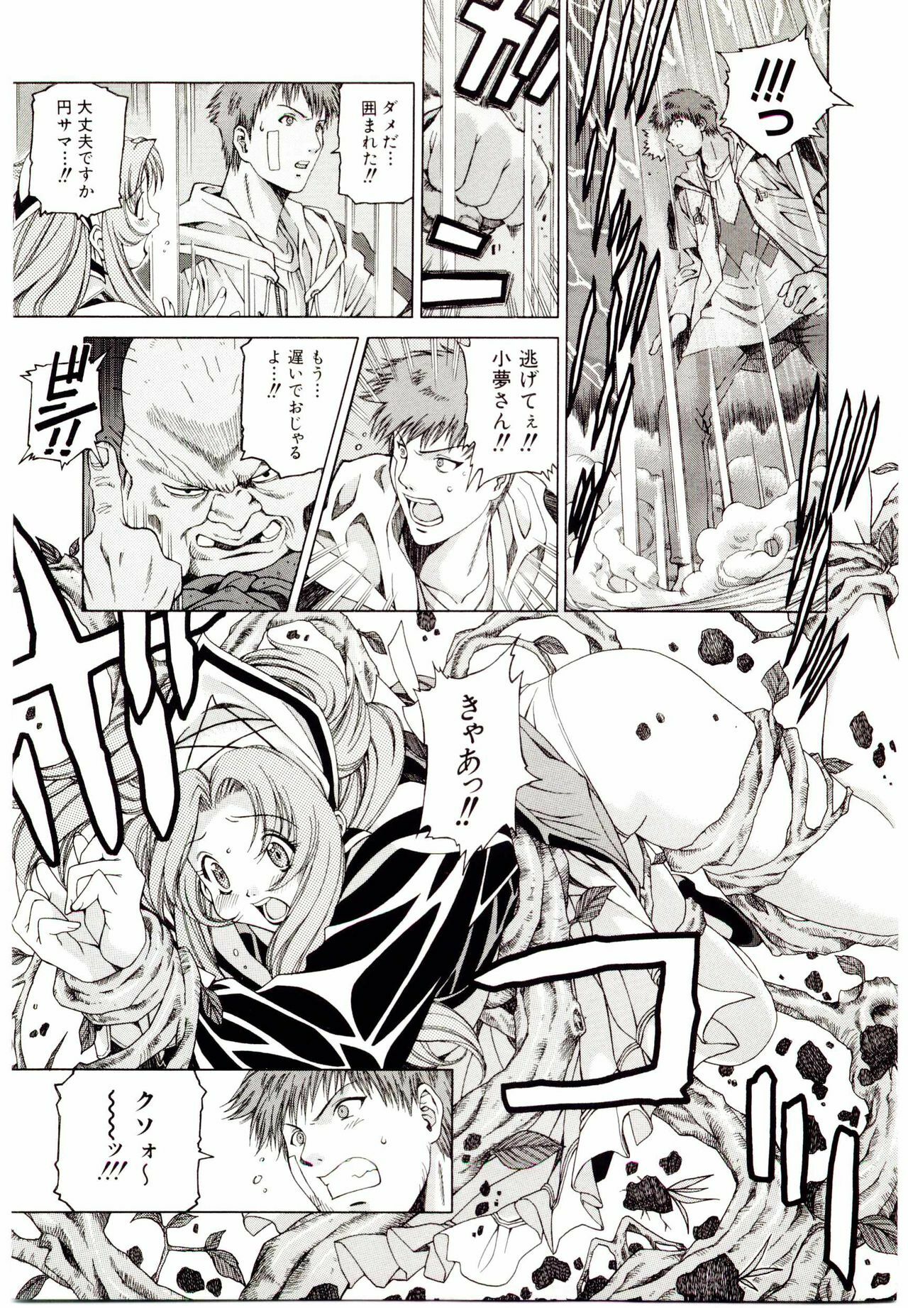 [Ochanoko] Ochanoko Sai Sai page 80 full