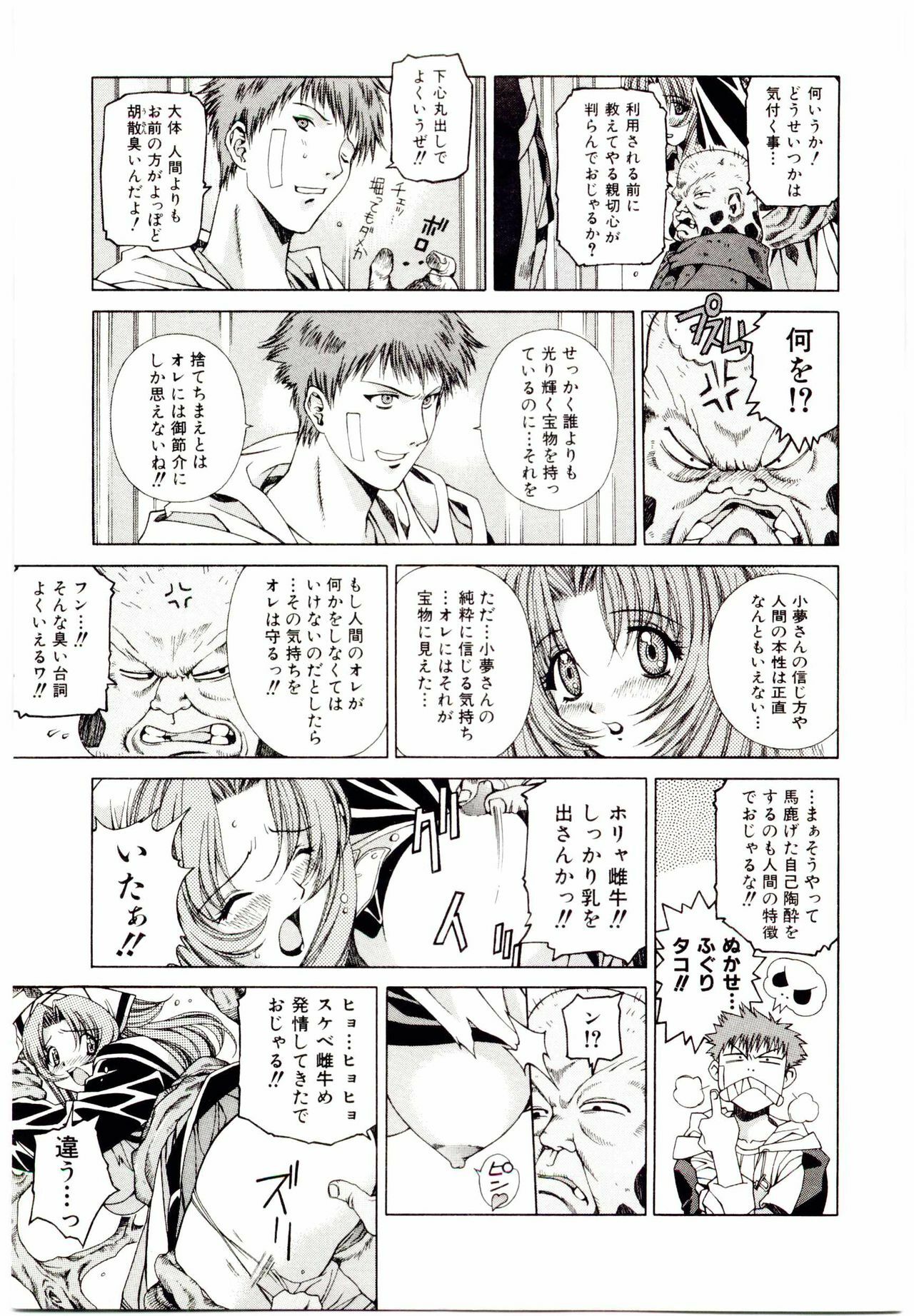 [Ochanoko] Ochanoko Sai Sai page 82 full