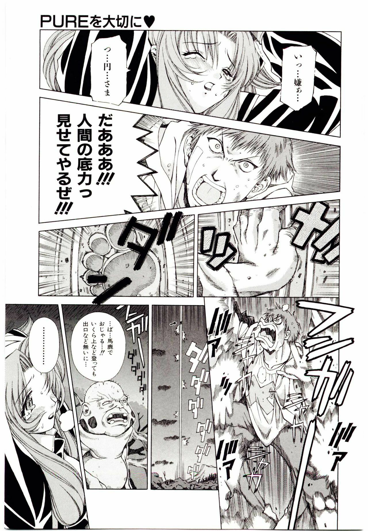 [Ochanoko] Ochanoko Sai Sai page 84 full