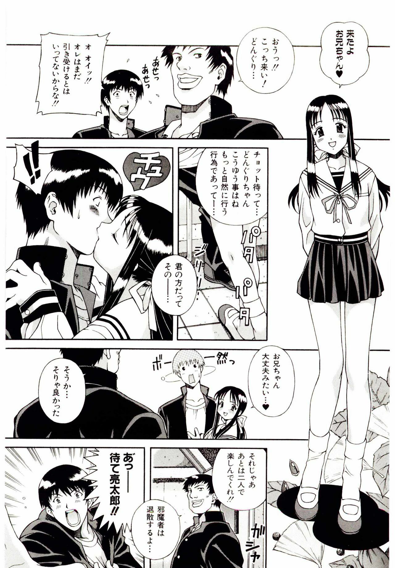 [Ochanoko] Ochanoko Sai Sai page 92 full