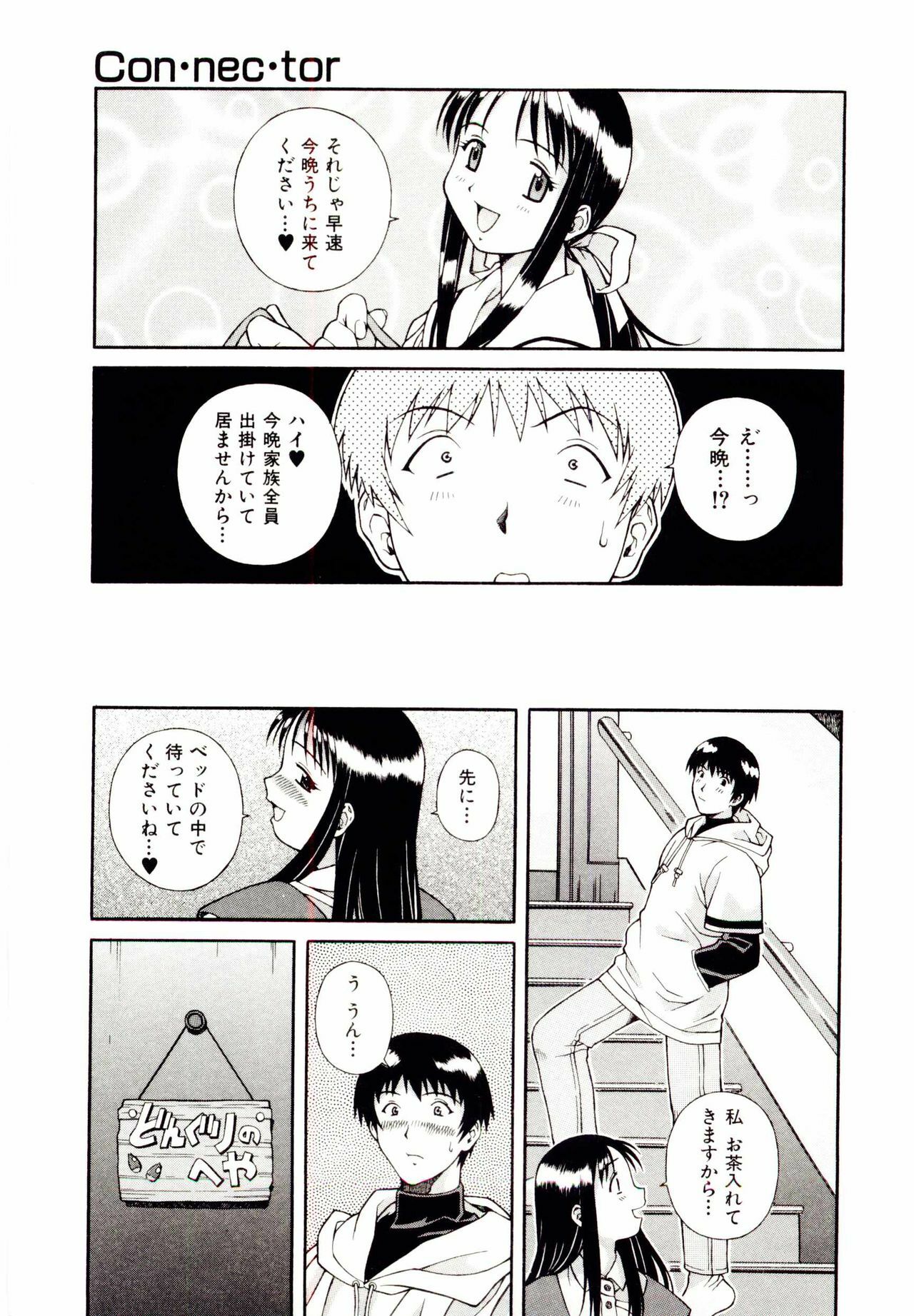 [Ochanoko] Ochanoko Sai Sai page 98 full