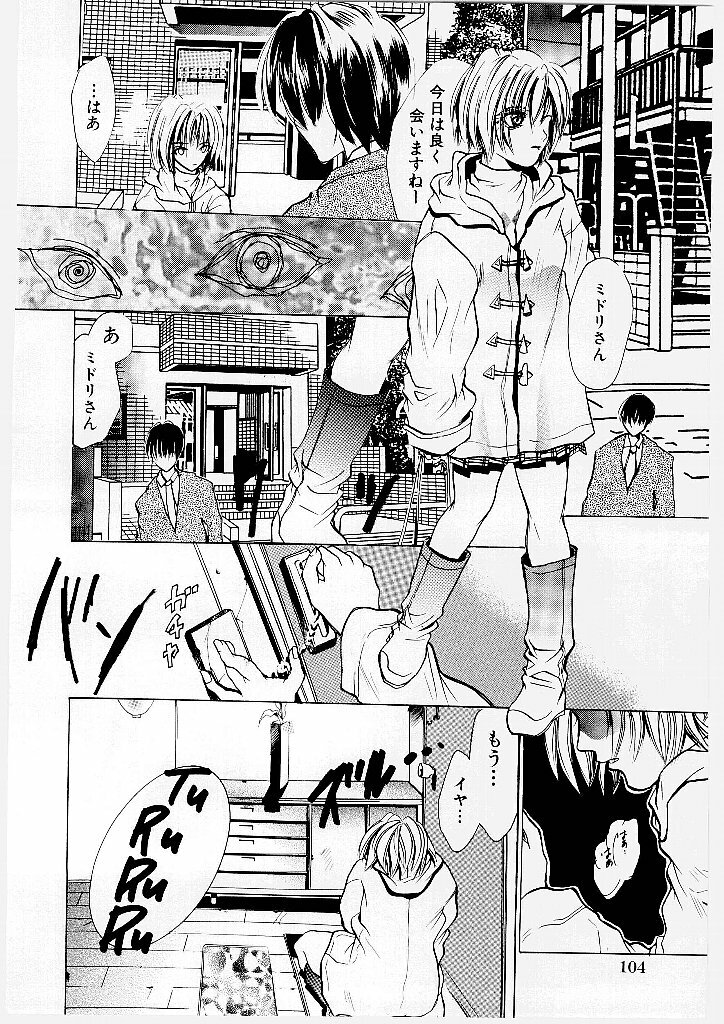 [Ke-Ko] Pussycat page 104 full