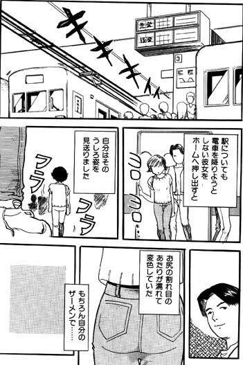 Omocha page 10 full