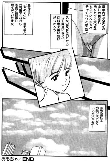 Omocha page 11 full