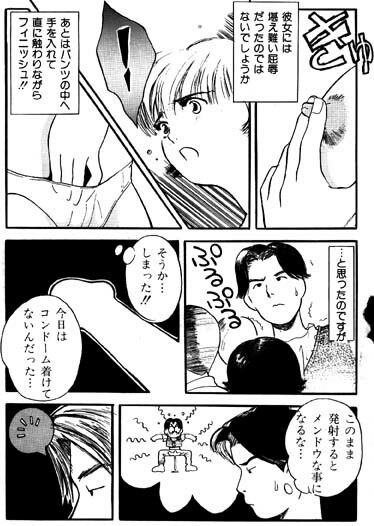 Omocha page 6 full