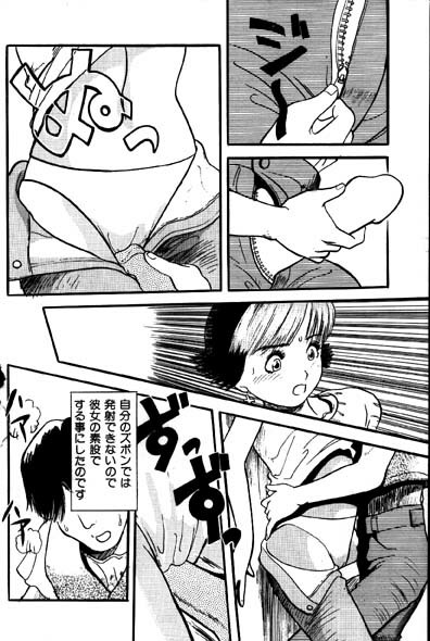 Omocha page 7 full