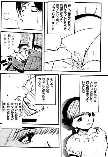 Omocha page 9 full