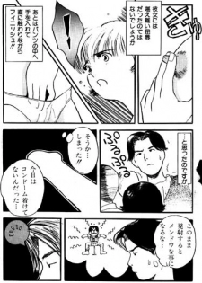 Omocha - page 6