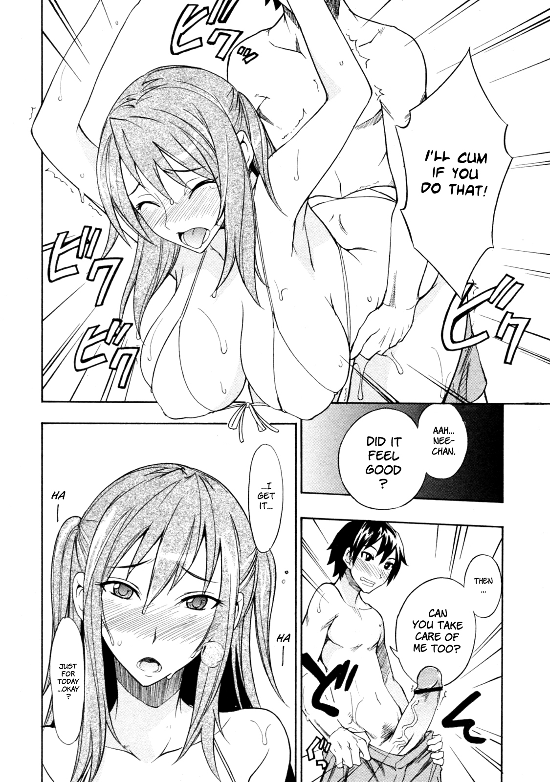 [isao] Mizugi to Onee-chan! | Swimsuit and Onee-chan! (COMIC 0EX Vol. 24 2009-12) [English] [YQII] page 10 full