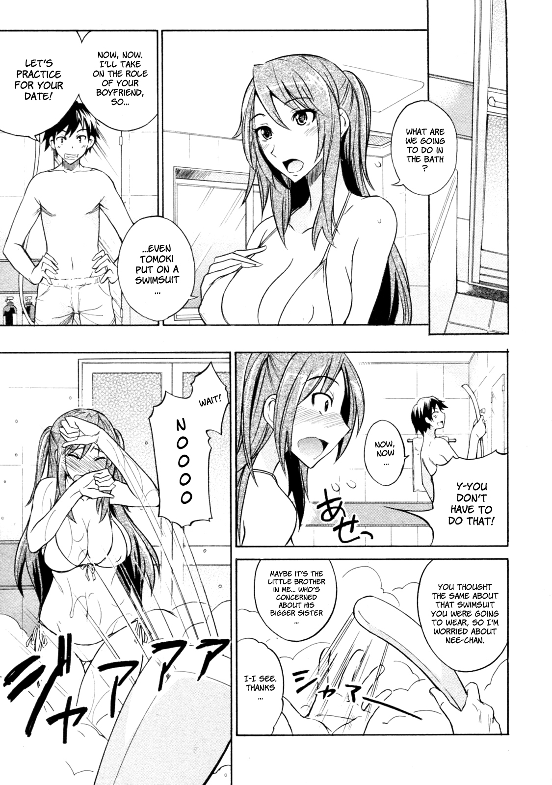 [isao] Mizugi to Onee-chan! | Swimsuit and Onee-chan! (COMIC 0EX Vol. 24 2009-12) [English] [YQII] page 7 full