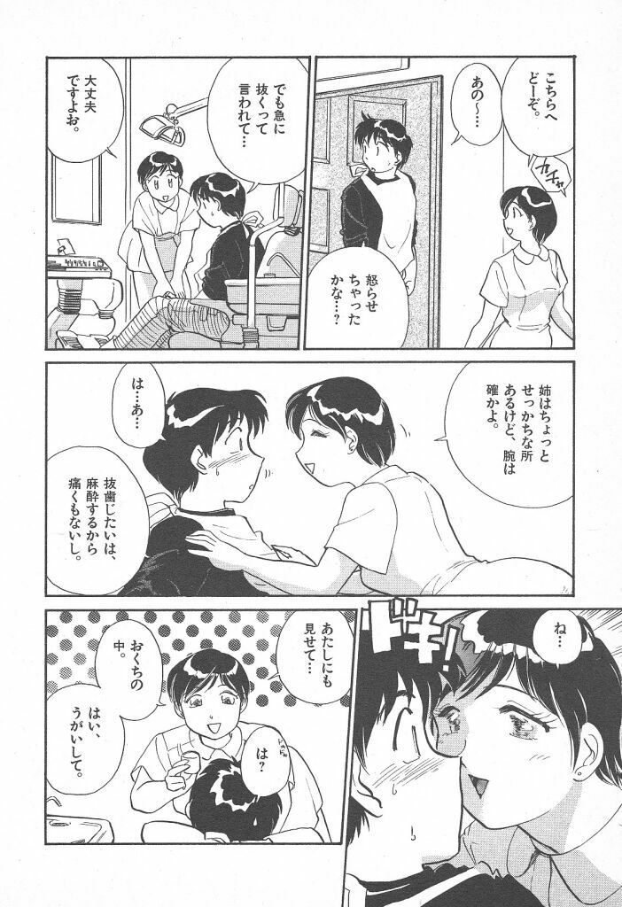 [Hotta Kei] Puri Puri Girls Vol.2 page 106 full