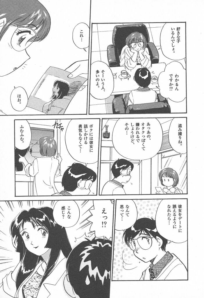 [Hotta Kei] Puri Puri Girls Vol.2 page 137 full