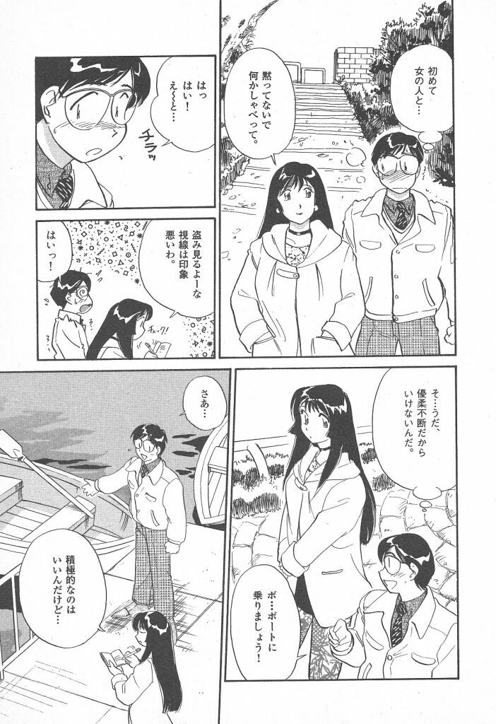 [Hotta Kei] Puri Puri Girls Vol.2 page 139 full
