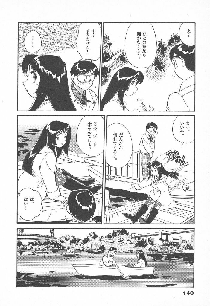 [Hotta Kei] Puri Puri Girls Vol.2 page 140 full