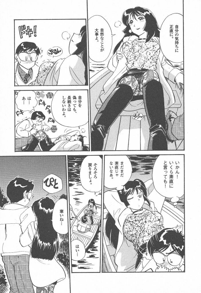 [Hotta Kei] Puri Puri Girls Vol.2 page 141 full