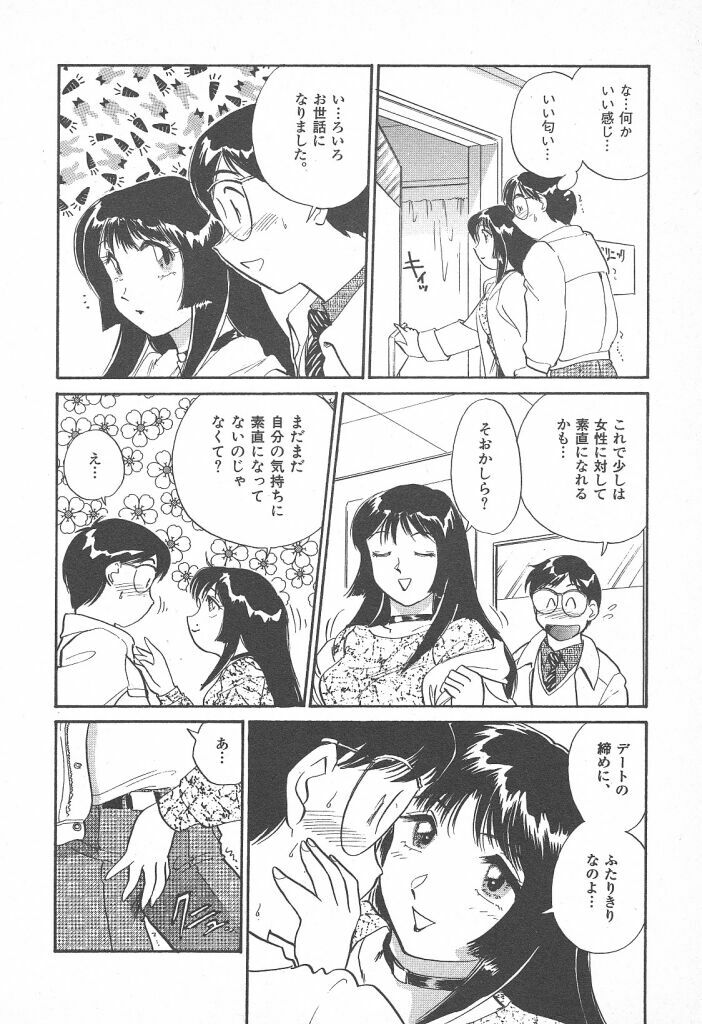 [Hotta Kei] Puri Puri Girls Vol.2 page 142 full