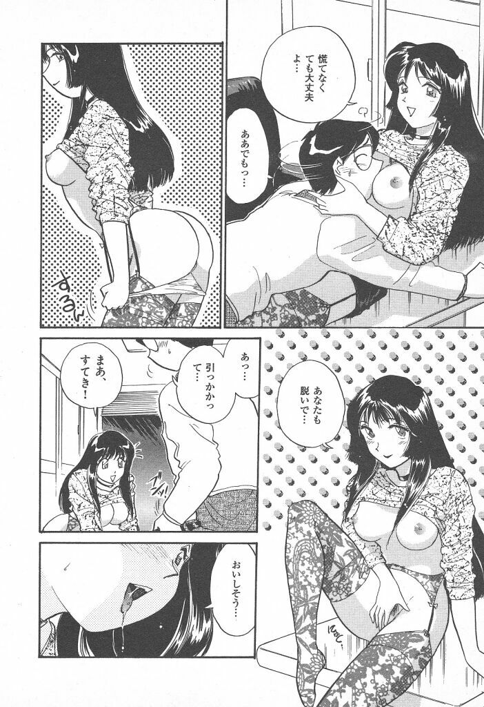 [Hotta Kei] Puri Puri Girls Vol.2 page 144 full
