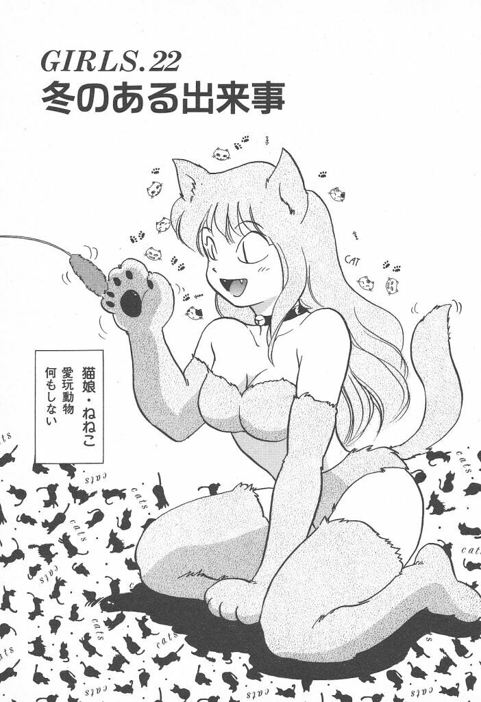 [Hotta Kei] Puri Puri Girls Vol.2 page 149 full