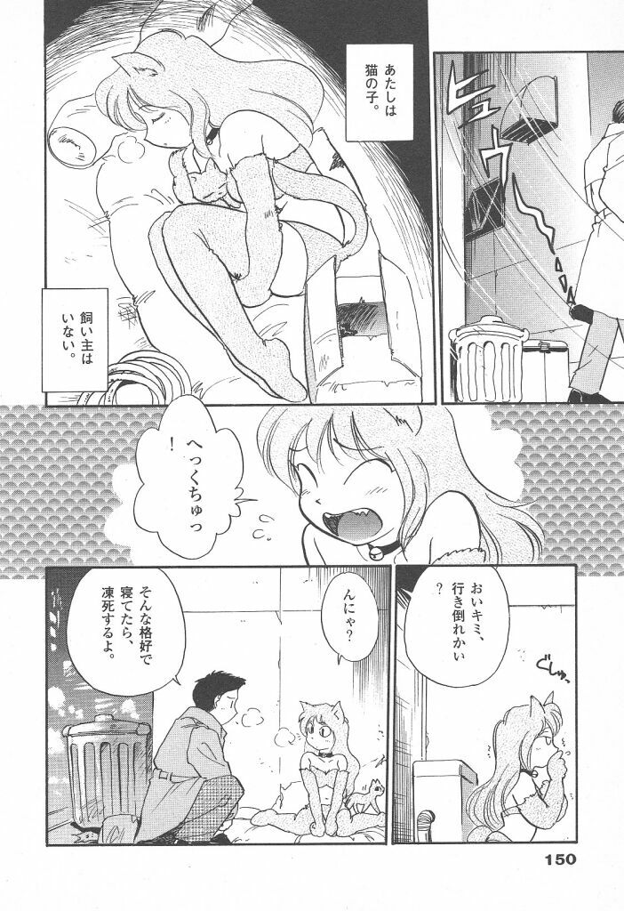 [Hotta Kei] Puri Puri Girls Vol.2 page 150 full
