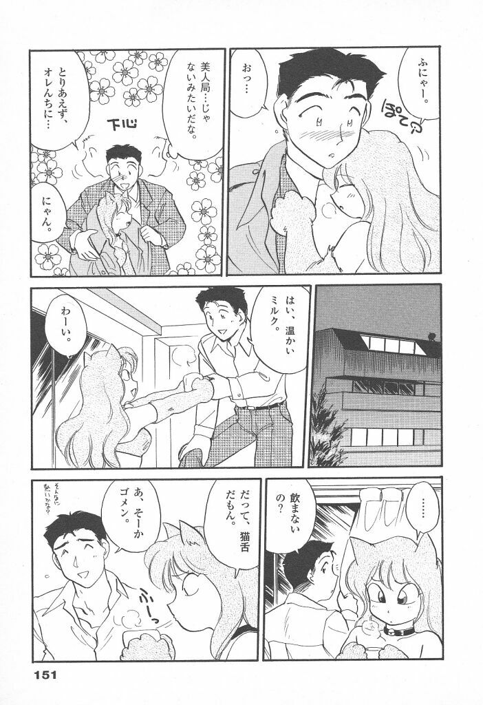 [Hotta Kei] Puri Puri Girls Vol.2 page 151 full