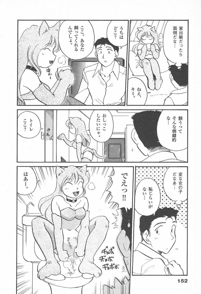 [Hotta Kei] Puri Puri Girls Vol.2 page 152 full