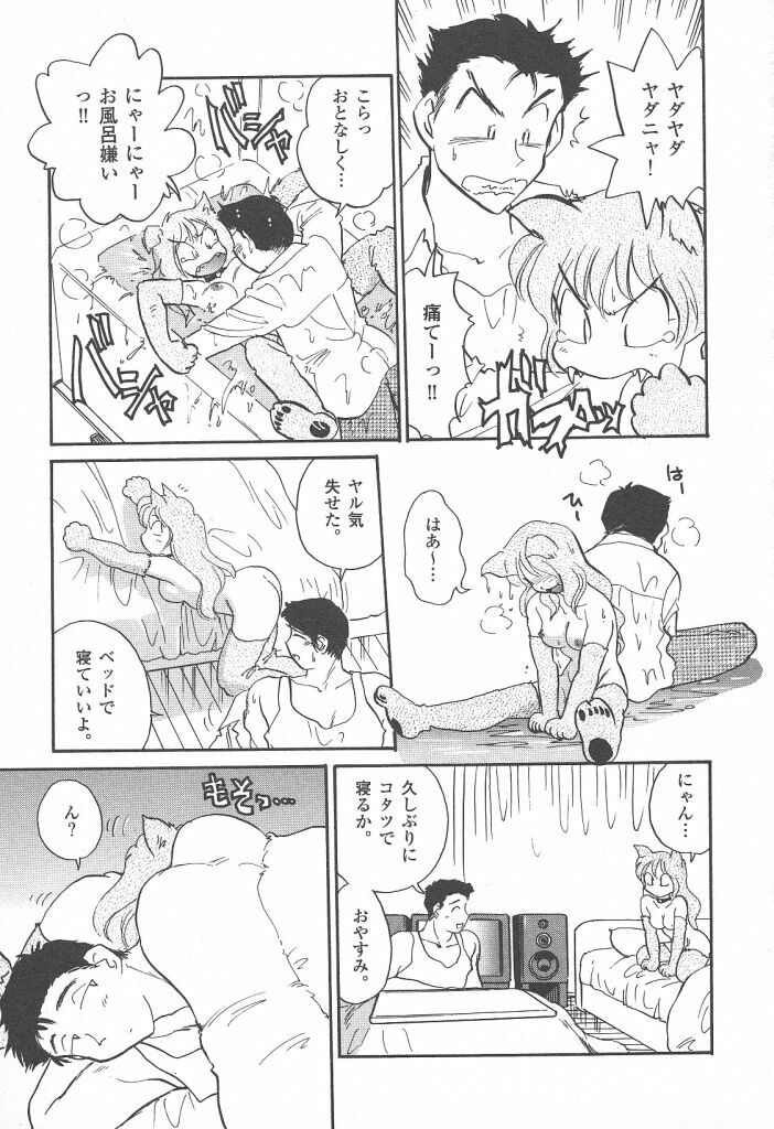 [Hotta Kei] Puri Puri Girls Vol.2 page 155 full