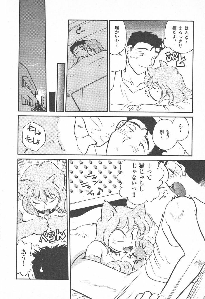 [Hotta Kei] Puri Puri Girls Vol.2 page 156 full