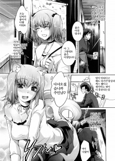 (Adult Comic) [Thomas] Honey Syrup - 롯테의 기분 [韓 / DC면갤, 번역 By son] - page 6