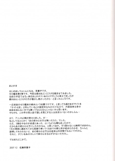 (C73) [G-SCAN CORP. (Satou Chagashi)] Le beau maitre 3 (Zero no Tsukaima) [English] [HMedia] - page 24